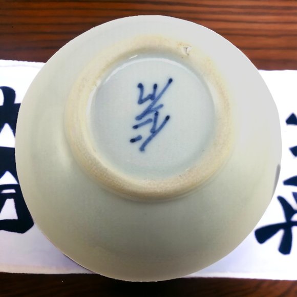 Vintage Japanese Bamboo Ginger Jar Glazed Cobalt Blue White Porcelain Vase - Picture 5 of 7